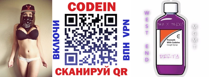 цены наркотик  Спасск  Codein Purple Drank 