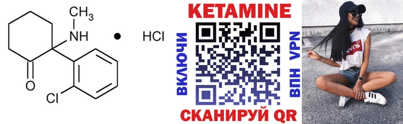 Кетамин VHQ  Спасск 