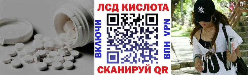 ЛСД экстази кислота  mega маркетплейс  Спасск 
